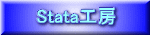 Stata�H�[ 